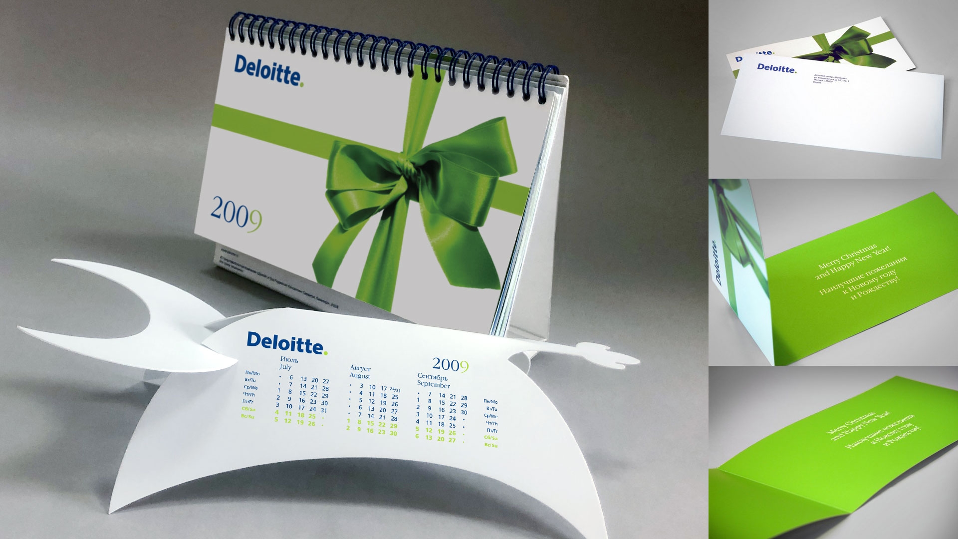 Deloitte - Настольные календари