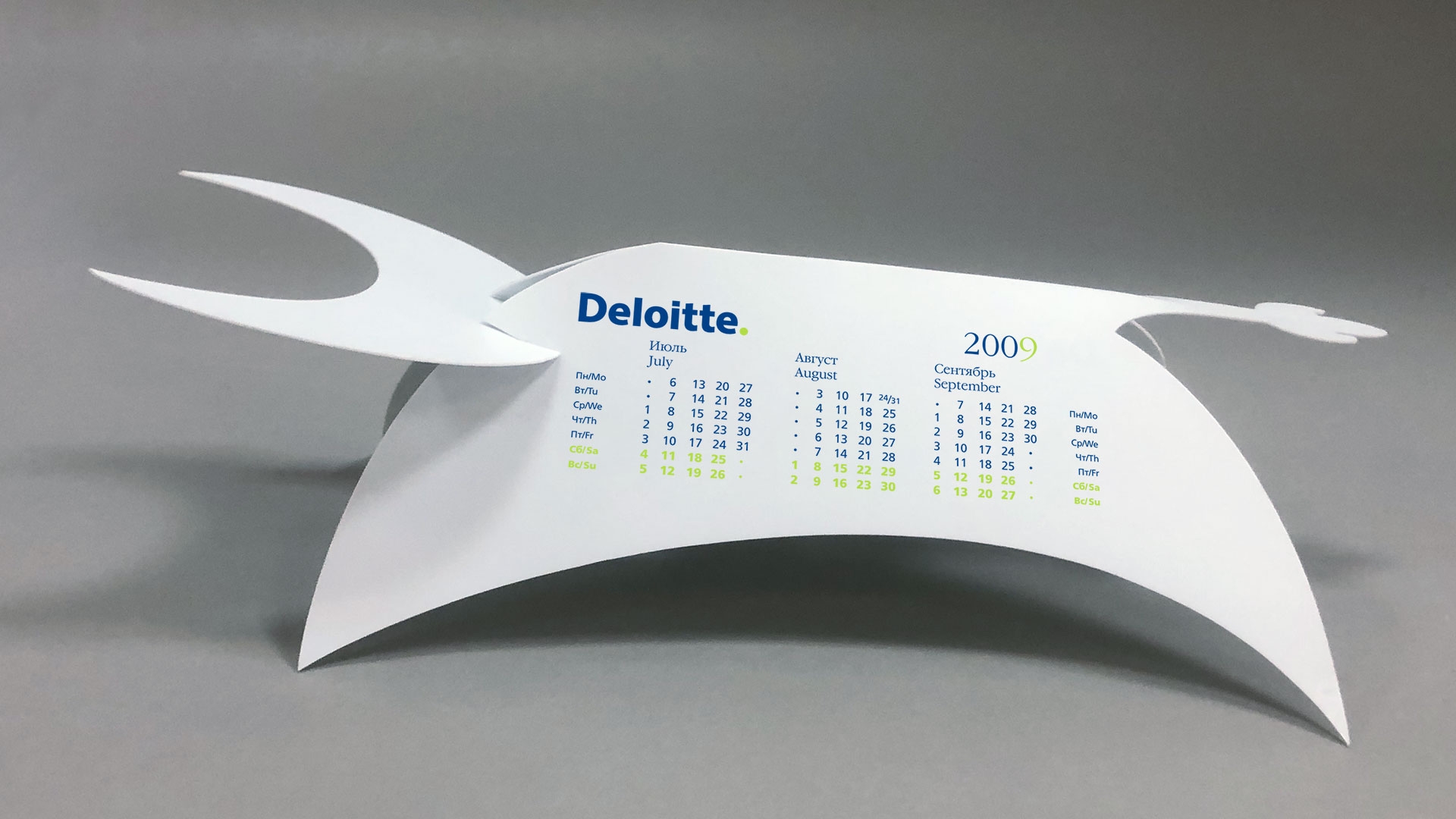 Deloitte - Настольные календари