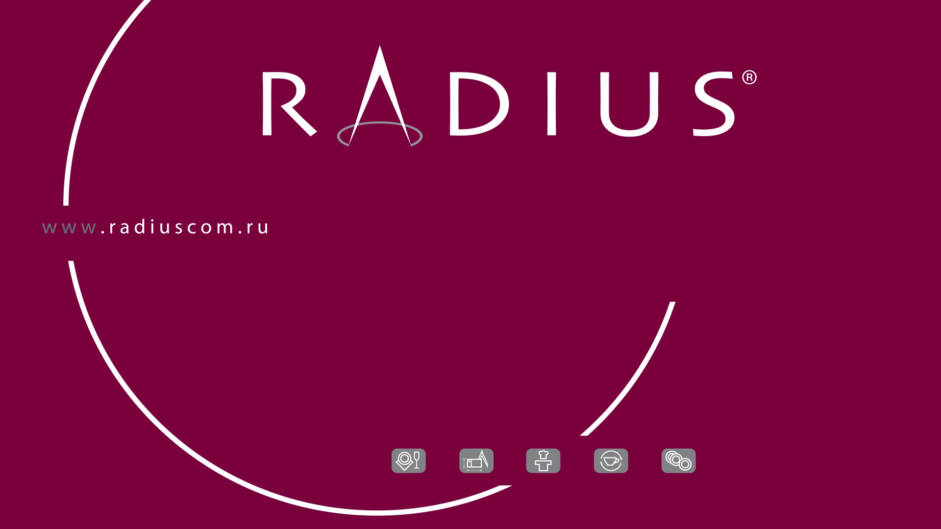 Радиус - Редизайн корпоративного стиля