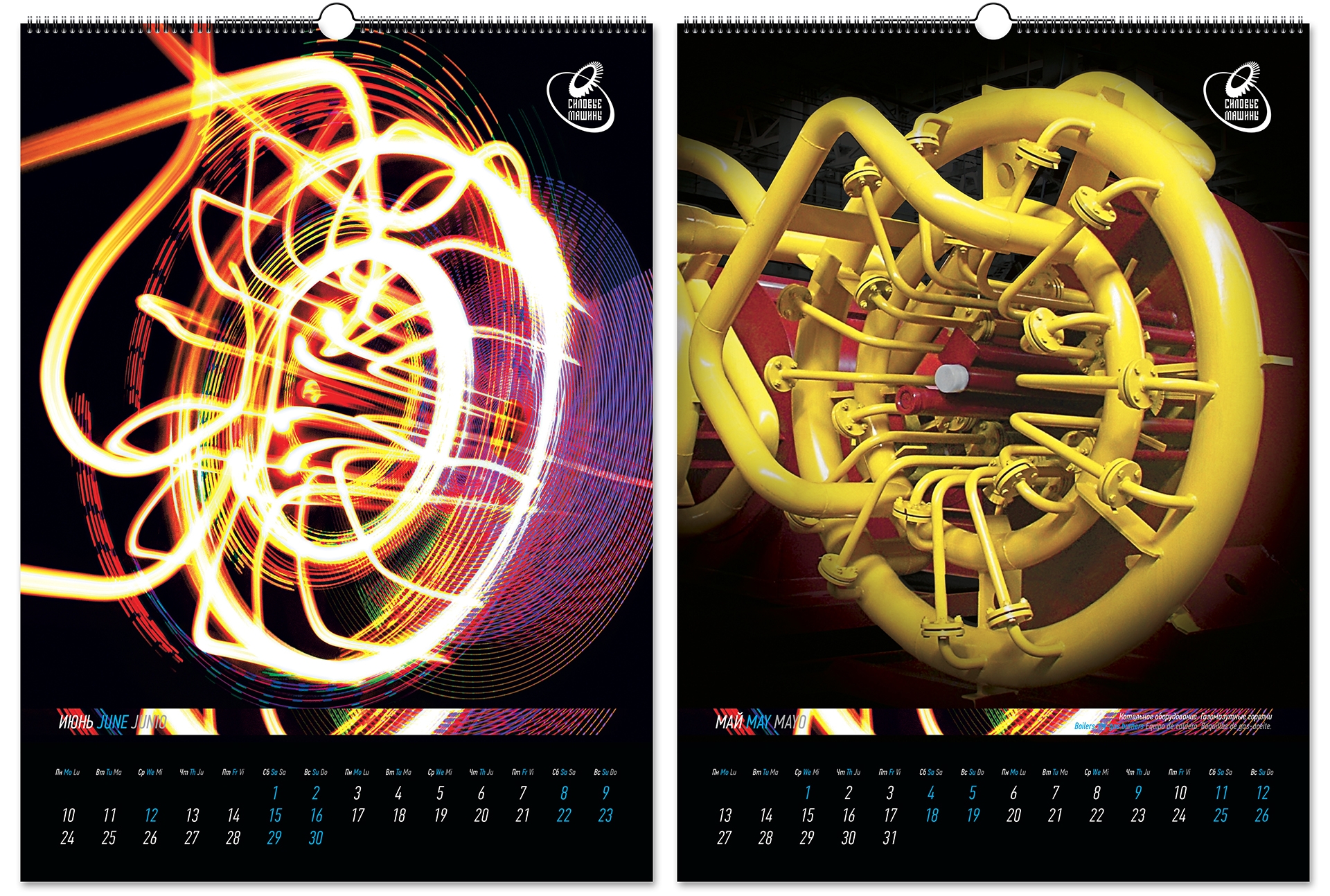 Силовые машины - Календарь на 2013 год