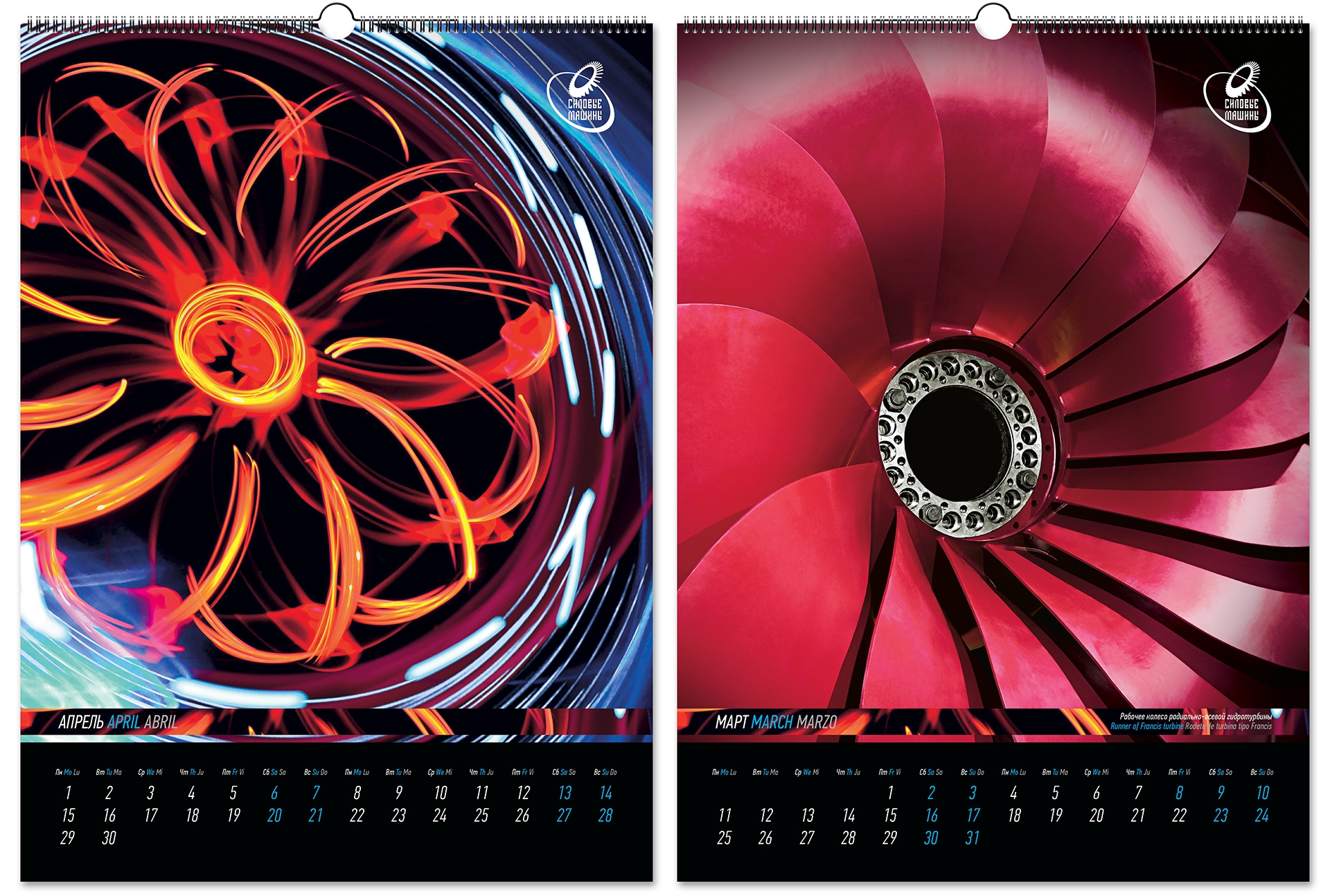 Силовые машины - Календарь на 2013 год