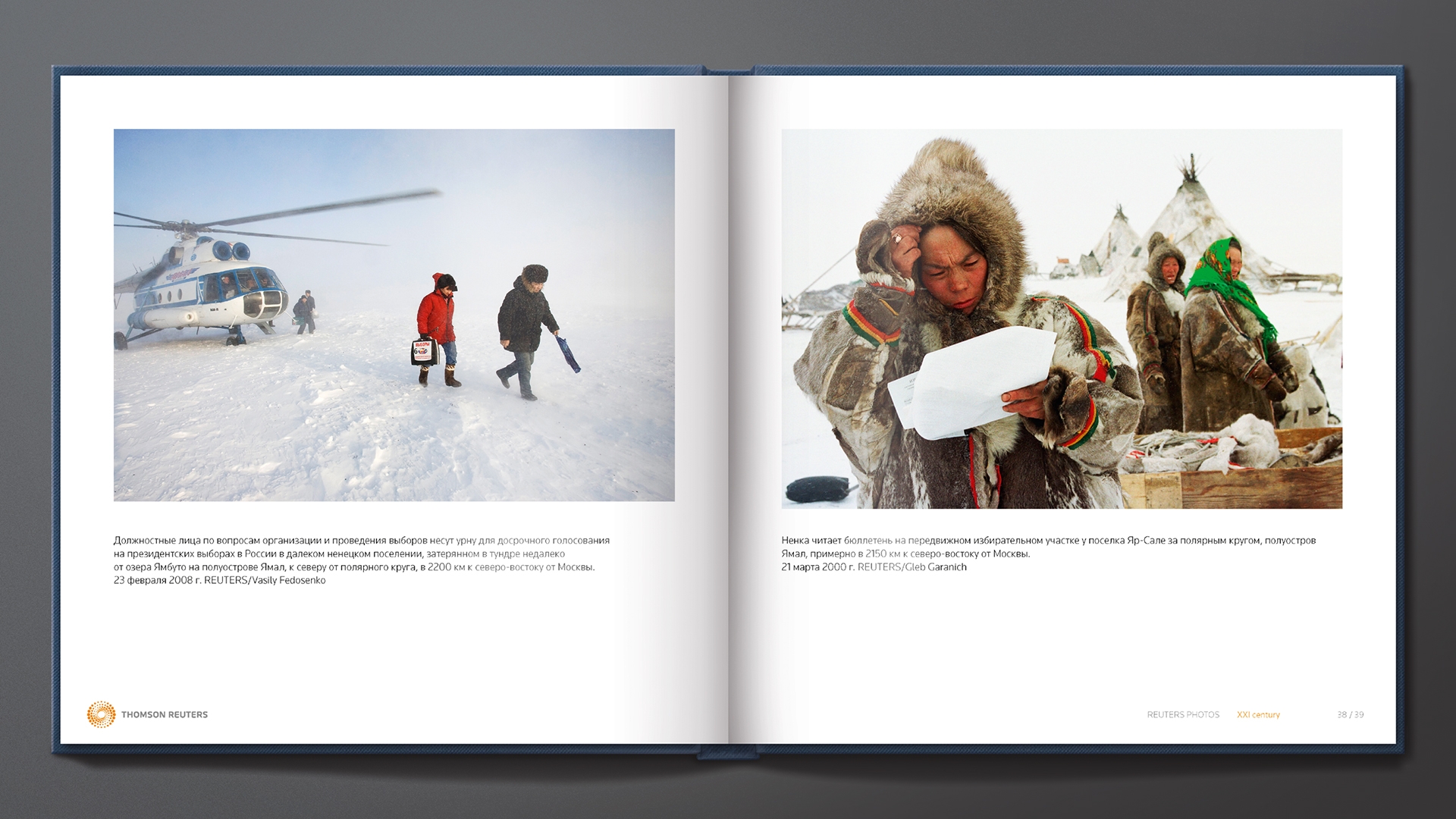 Thomson Reuters - Книга лучших фотографий 21 века
