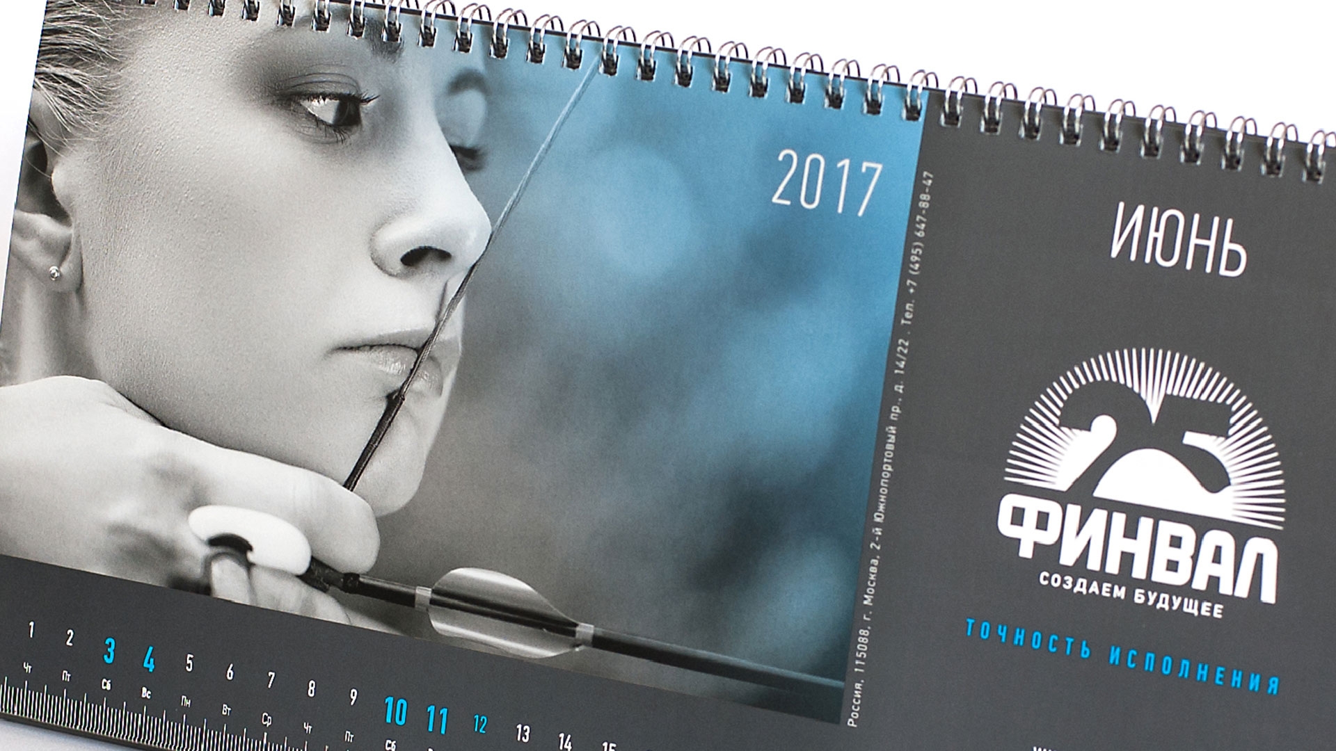 Финвал - Настольный календарь на 2017 год