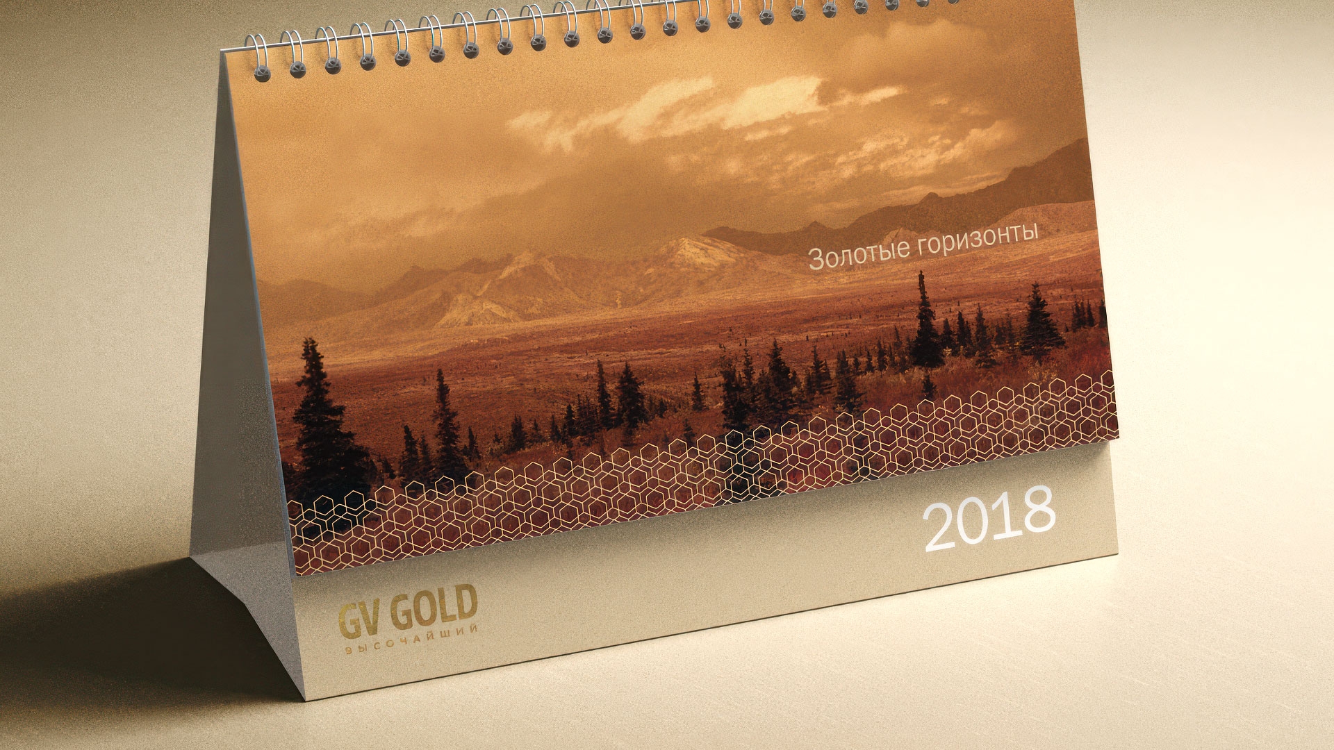 GV Gold - Календарь на 2018 год
