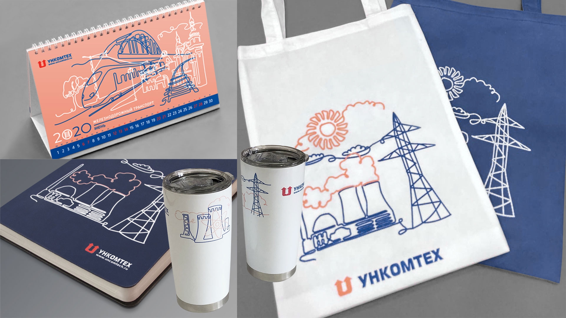 Ункомтех - Календари и сувенирная продукция на 2020 год