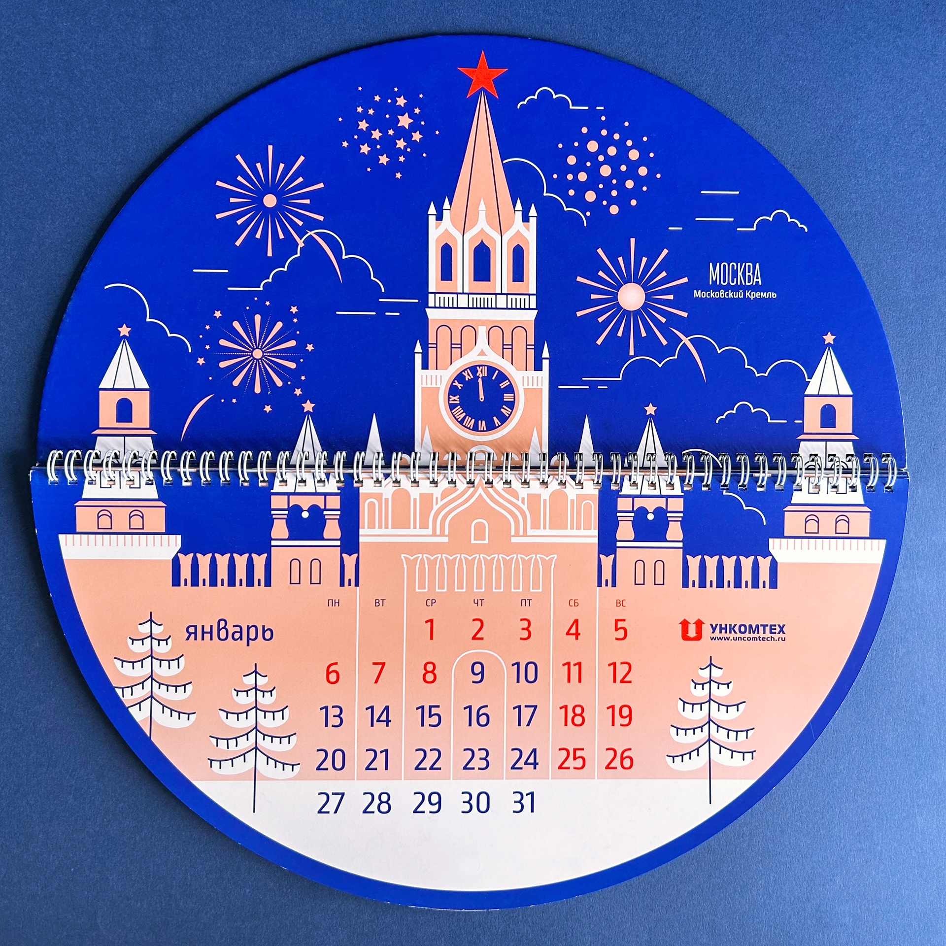 Ункомтех - Календарь на 2021 год