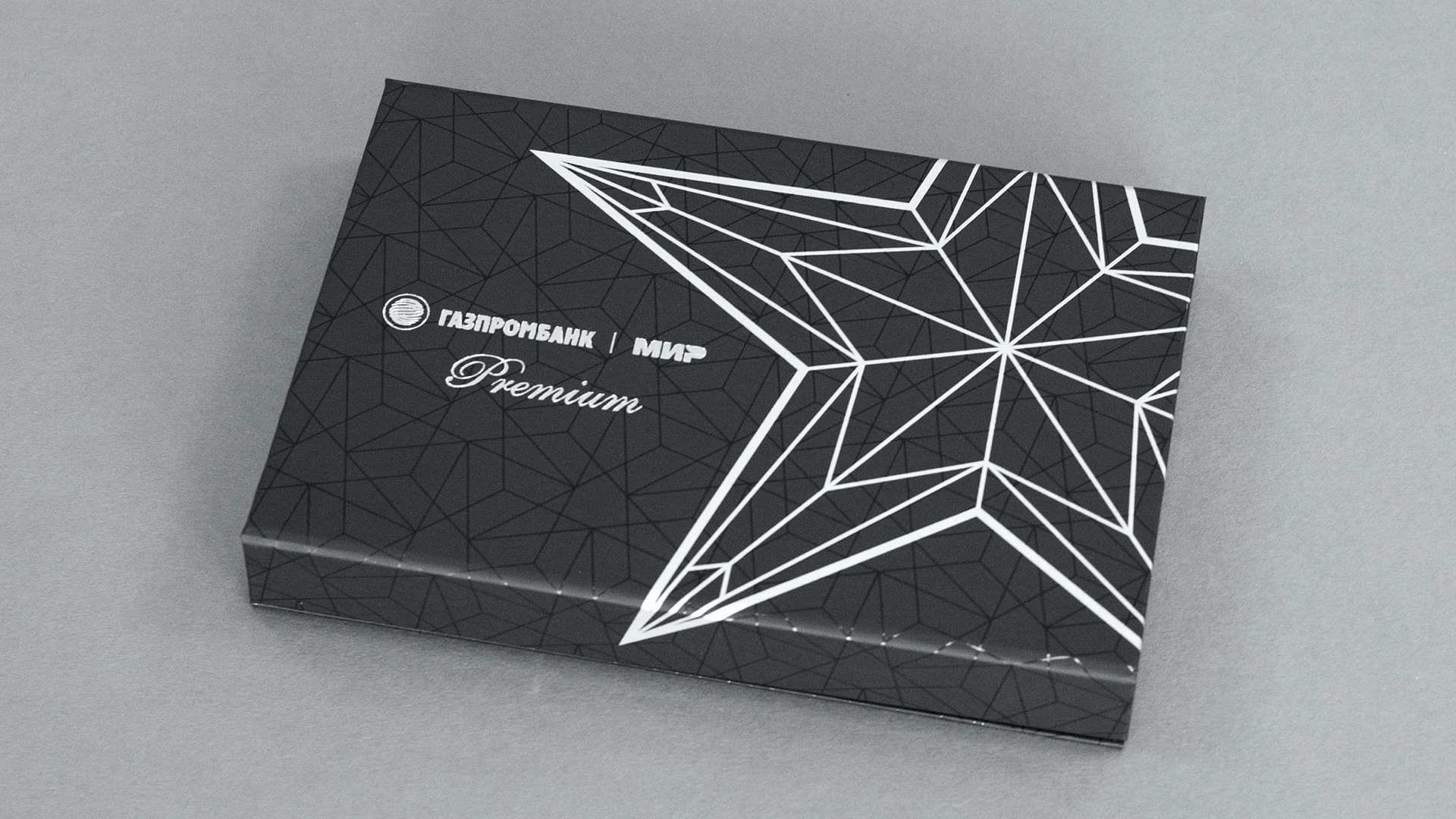 Газпромбанк - Презентационный набор премиальных карт «Мир»