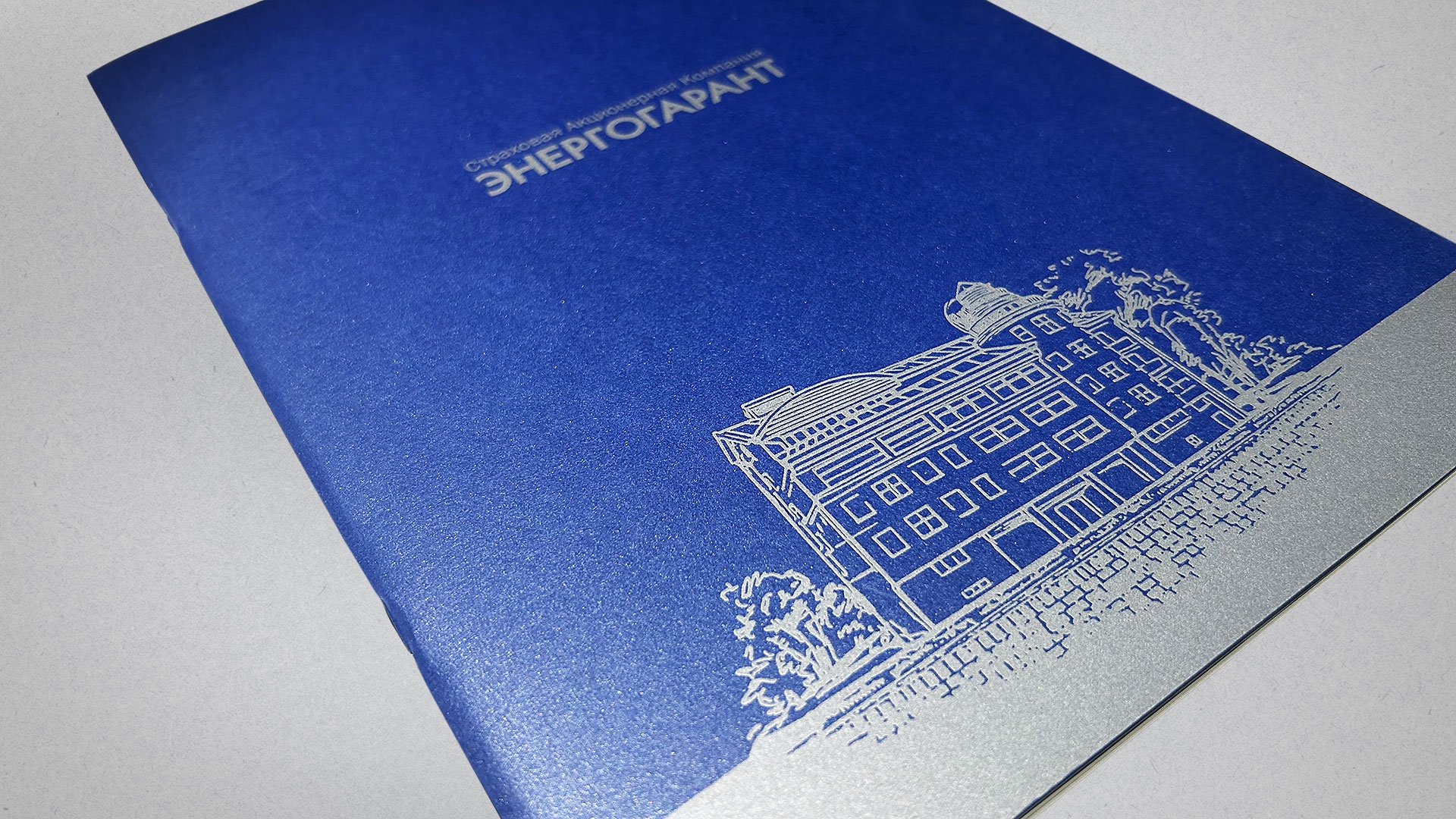 Энергогарант - Брошюры о корпоративном страховании