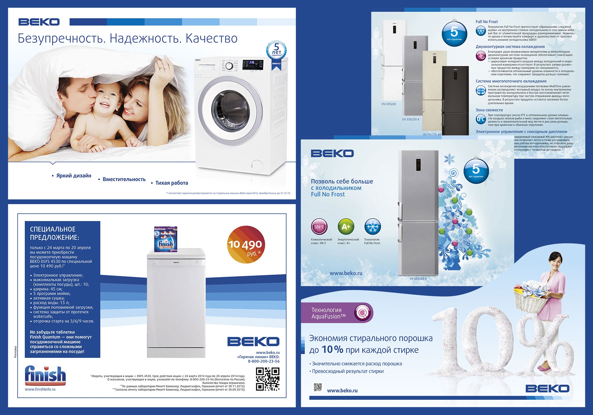 Beko - Рекламные макеты