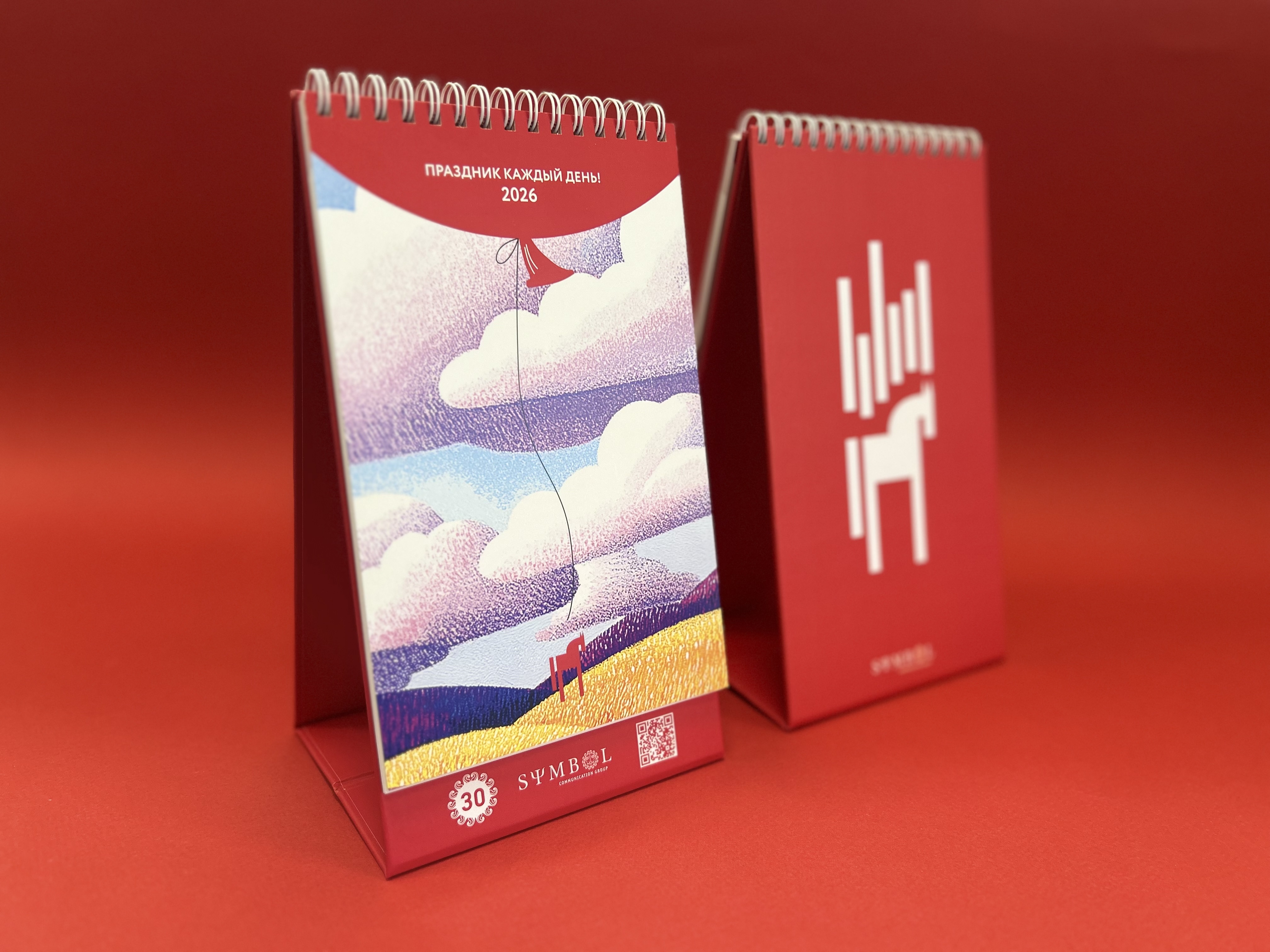 Симбол Коммьюникейшн Групп - Календарь на 2026 год