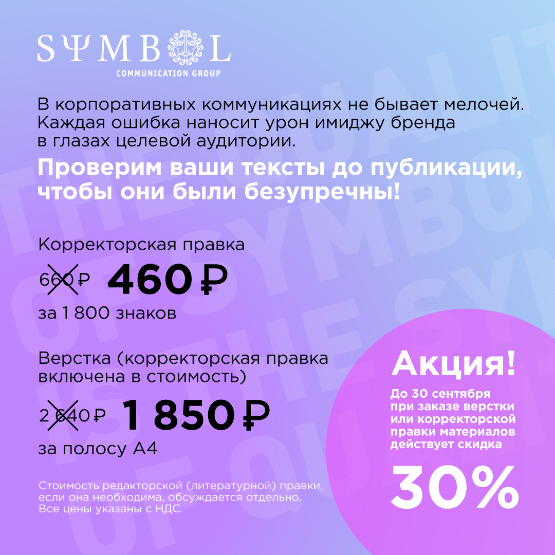 Контакты
